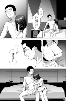 Page 10 of Utakata 3