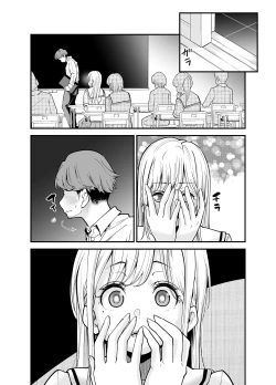 Page 124 of Oshiego JK ga Ero Shame Okutte Sasotte Kuru!