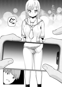 Page 12 of Oshiego JK ga Ero Shame Okutte Sasotte Kuru!