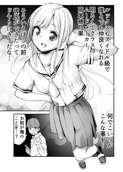 Page 15 of Oshiego JK ga Ero Shame Okutte Sasotte Kuru!