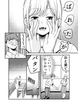 Page 16 of Oshiego JK ga Ero Shame Okutte Sasotte Kuru!