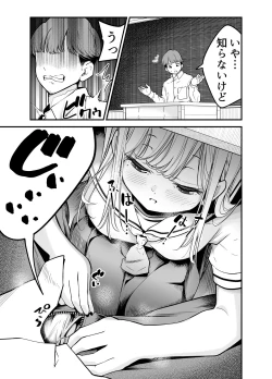 Page 19 of Oshiego JK ga Ero Shame Okutte Sasotte Kuru!