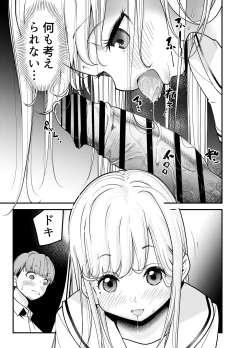 Page 28 of Oshiego JK ga Ero Shame Okutte Sasotte Kuru!
