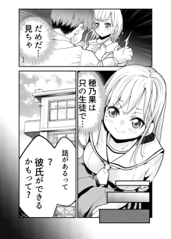 Page 29 of Oshiego JK ga Ero Shame Okutte Sasotte Kuru!