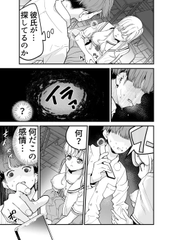 Page 40 of Oshiego JK ga Ero Shame Okutte Sasotte Kuru!