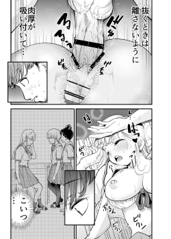 Page 44 of Oshiego JK ga Ero Shame Okutte Sasotte Kuru!