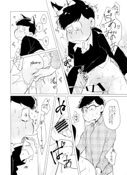 Page 11 of LOVE DRAG IN the LOCKER