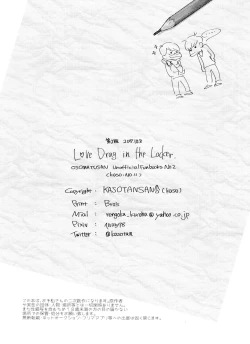 Page 2 of LOVE DRAG IN the LOCKER