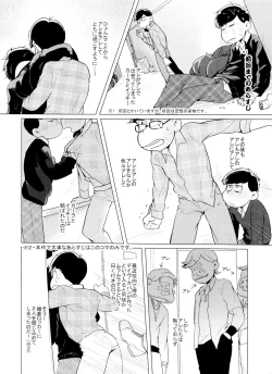 Page 3 of LOVE DRAG IN the LOCKER