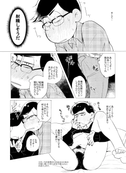 Page 4 of LOVE DRAG IN the LOCKER