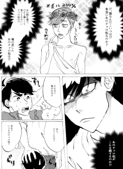 Page 20 of Omae no tsumi o kazoero