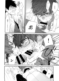 Page 16 of PTA ni wa iwanaide!