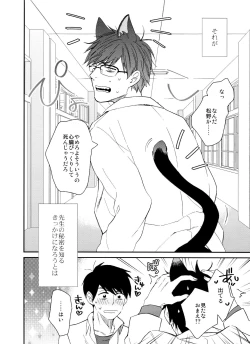 Page 6 of PTA ni wa iwanaide!