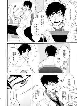 Page 8 of PTA ni wa iwanaide!