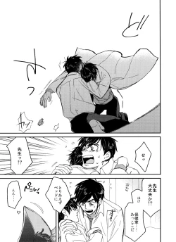 Page 10 of PTA ni wa iwanaide! 2