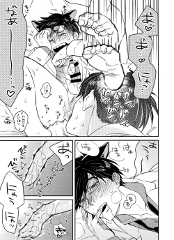 Page 18 of PTA ni wa iwanaide! 2