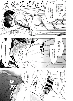 Page 22 of PTA ni wa iwanaide! 2