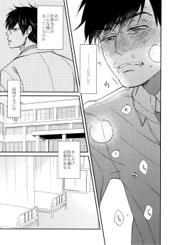 Page 6 of PTA ni wa iwanaide! 2