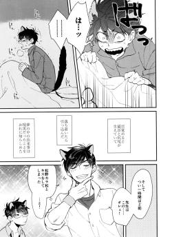 Page 14 of PTA ni wa iwanaide! 3