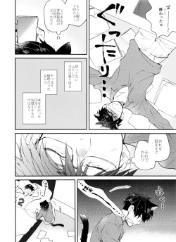 Page 25 of PTA ni wa iwanaide! 3