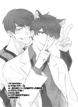 Page 2 of PTA ni wa iwanaide! 3