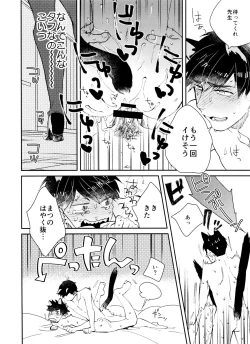 Page 35 of PTA ni wa iwanaide! 3