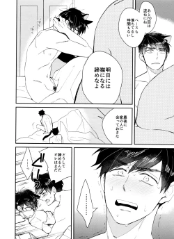 Page 41 of PTA ni wa iwanaide! 3