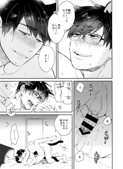 Page 54 of PTA ni wa iwanaide! 3