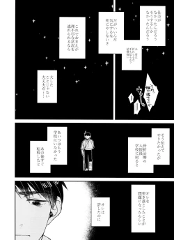 Page 69 of PTA ni wa iwanaide! 3