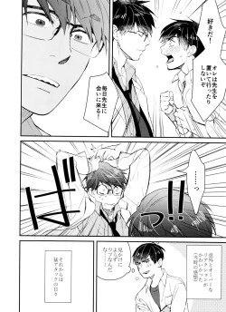 Page 75 of PTA ni wa iwanaide! 3