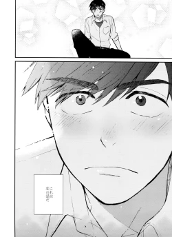 Page 77 of PTA ni wa iwanaide! 3