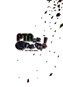 Page 81 of PTA ni wa iwanaide! 3