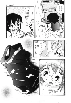 Page 104 of Michikusa