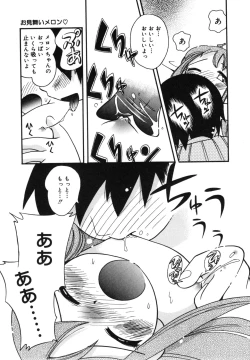 Page 124 of Michikusa