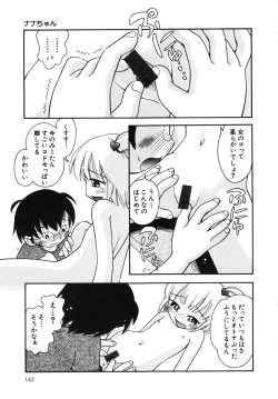 Page 142 of Michikusa