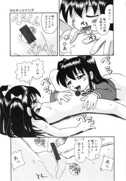 Page 60 of Michikusa