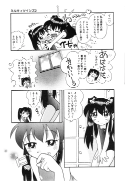 Page 72 of Michikusa