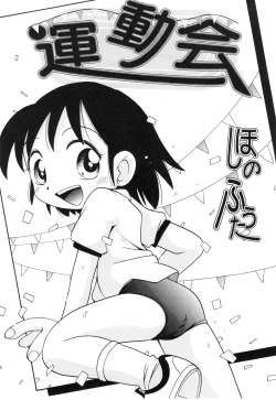 Page 104 of Nakayoshi-chan