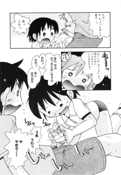 Page 112 of Nakayoshi-chan