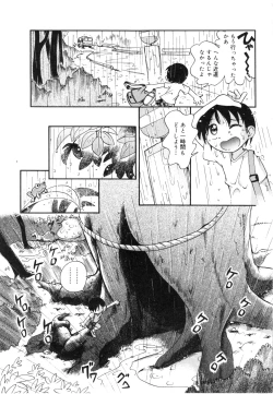 Page 122 of Nakayoshi-chan