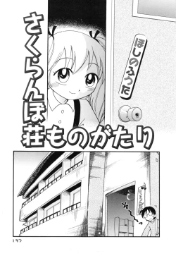 Page 136 of Nakayoshi-chan