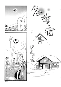 Page 152 of Nakayoshi-chan
