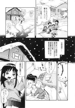 Page 154 of Nakayoshi-chan