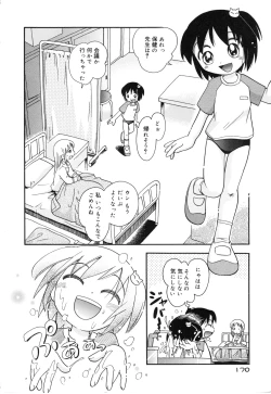 Page 169 of Nakayoshi-chan
