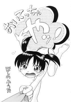 Page 72 of Nakayoshi-chan