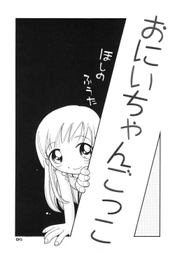 Page 88 of Nakayoshi-chan