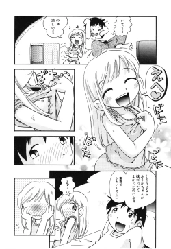 Page 91 of Nakayoshi-chan