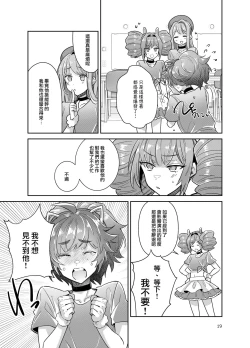 Page 19 of Otokonoko Idol Zenin Baritachi Keikaku vol 3