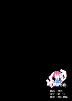 Page 2 of Otokonoko Idol Zenin Baritachi Keikaku vol 3