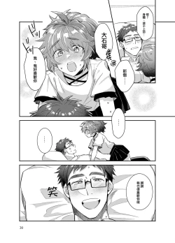 Page 30 of Otokonoko Idol Zenin Baritachi Keikaku vol 3